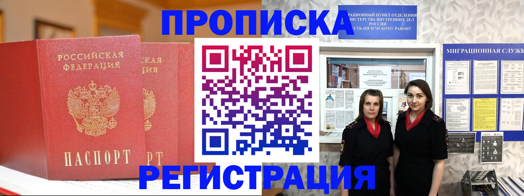 прописка для школы в Феодосии