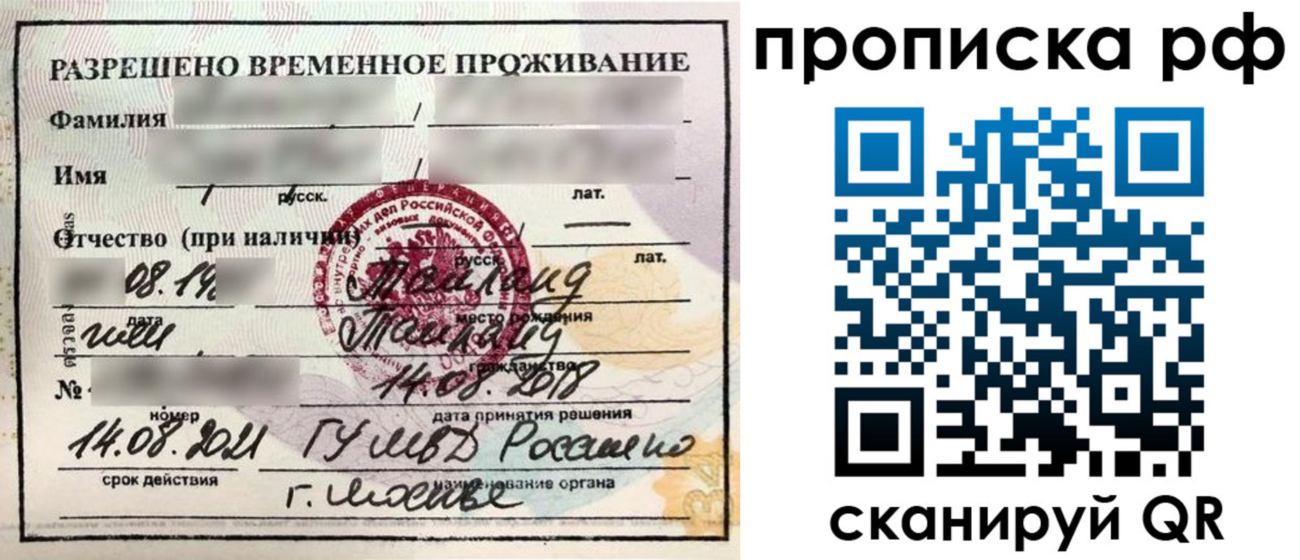 миграционный учет в Феодосии