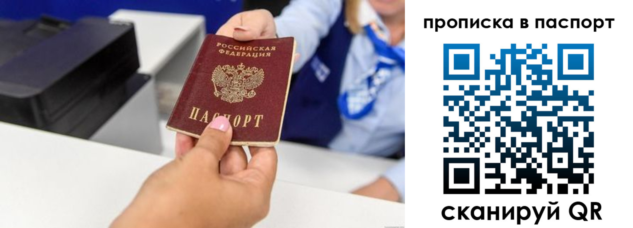 миграционный учет в Феодосии