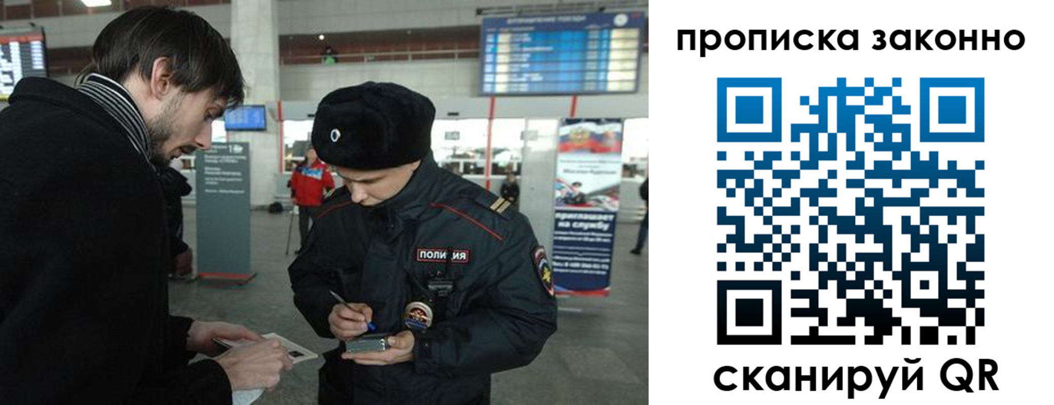 прописка ребенка в Феодосии