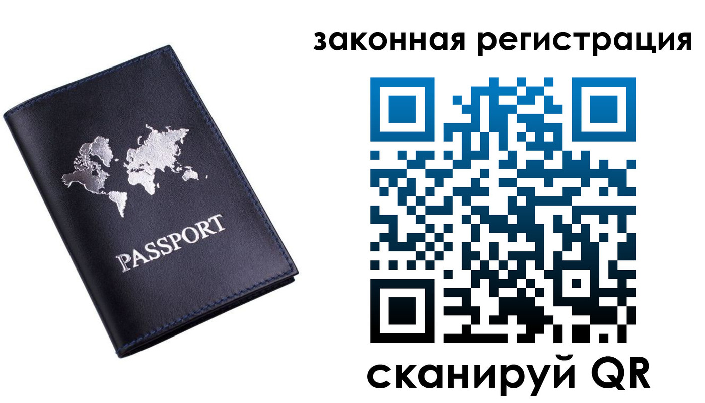 временная регистрация 2025 в Феодосии
