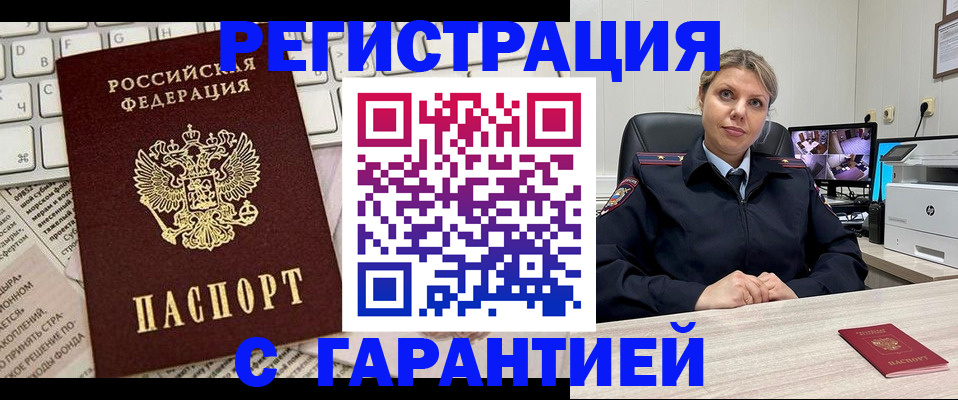 миграционный учет в Феодосии