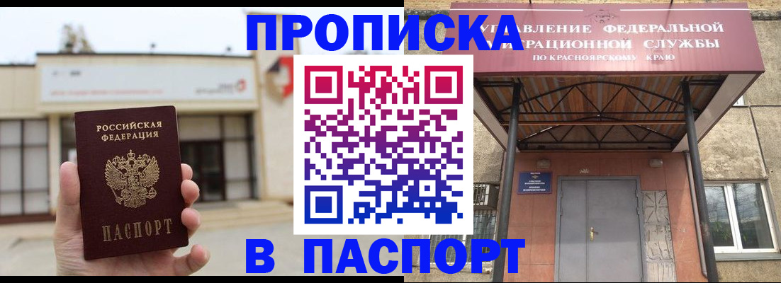 временная регистрация собственник в Феодосии