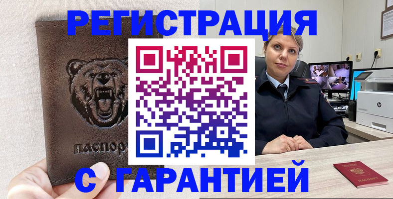 прописка законно в Феодосии