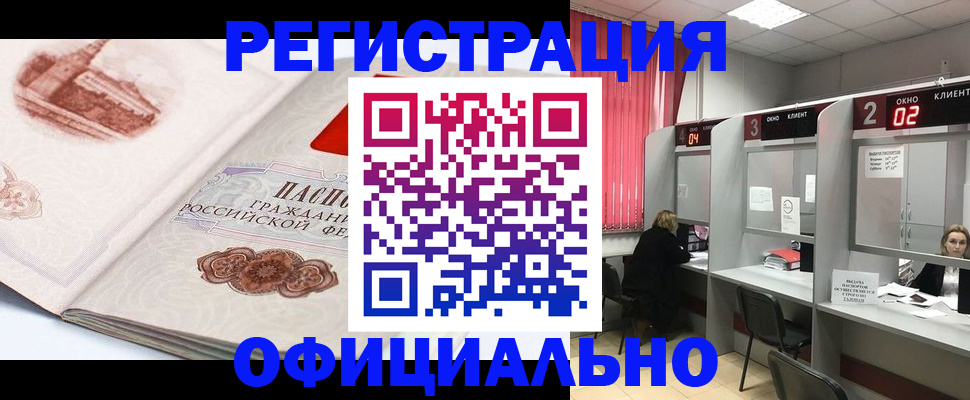 прописка регистрация в Феодосии