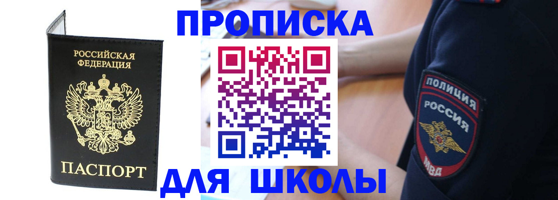 временная регистрация собственник в Феодосии