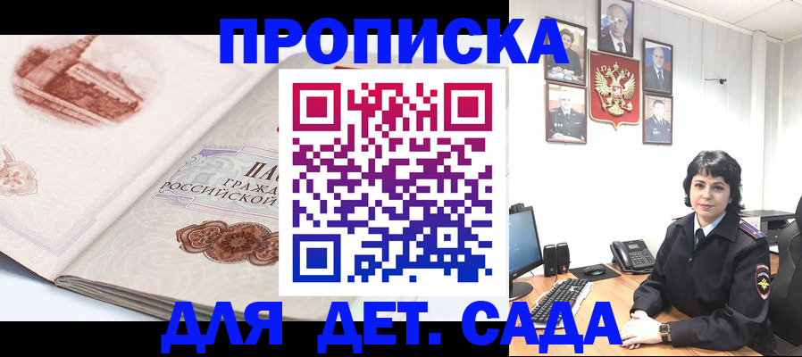 прописка для работы в Феодосии