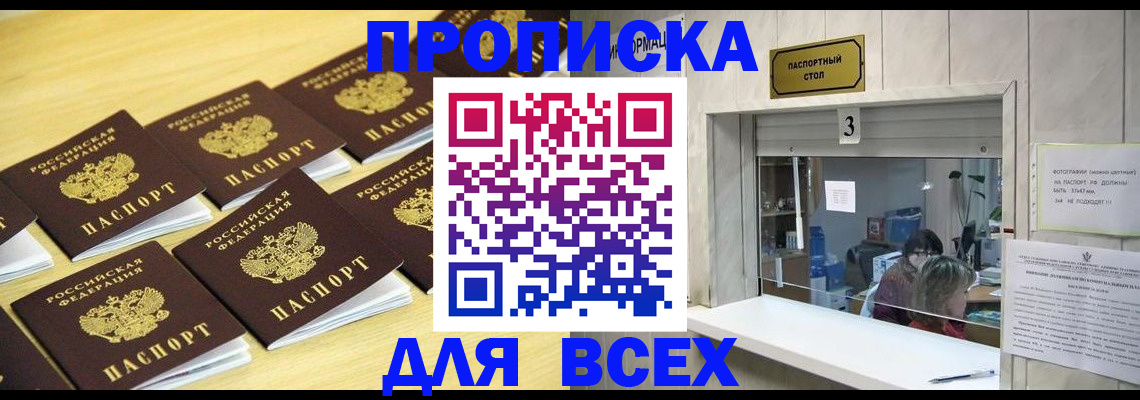 прописка иностранных граждан в Феодосии