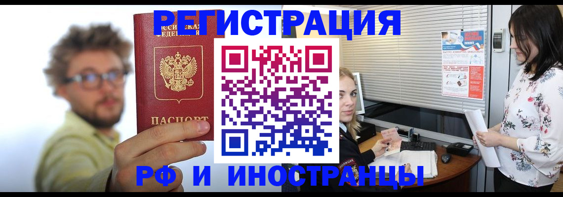 временная регистрация поиск в Феодосии