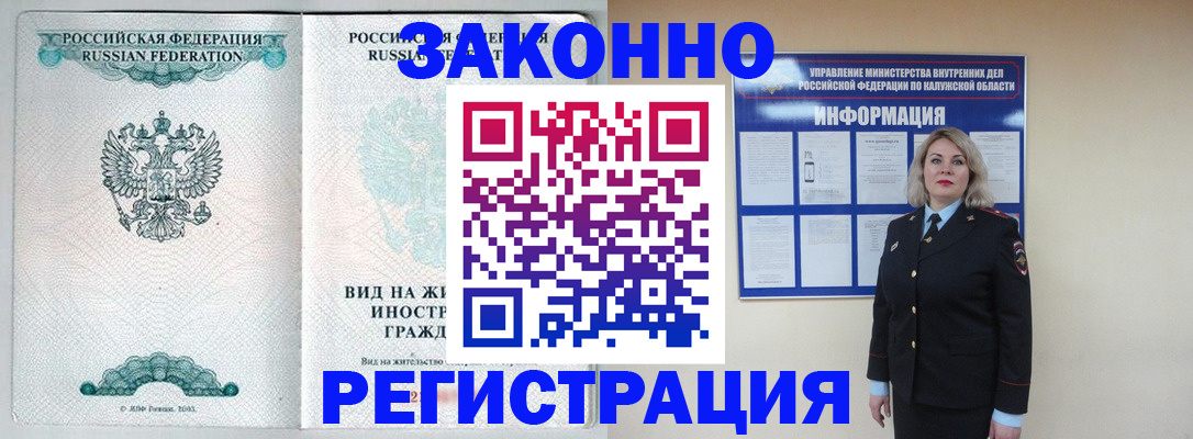 прописка регистрация в Феодосии